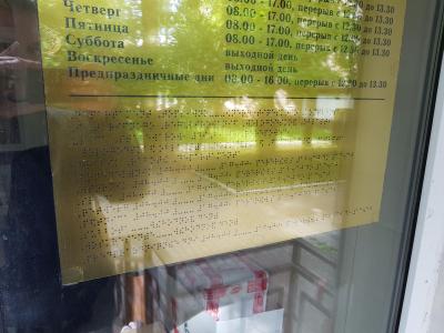 Прикрепленное изображение: зас.jpg